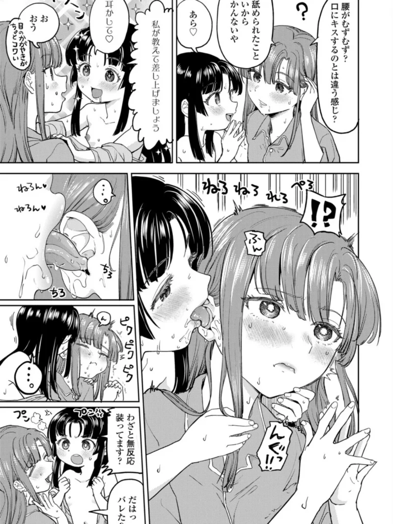 永遠娘 21（vol.21）【通常版】（きんく） のサンプル画像50