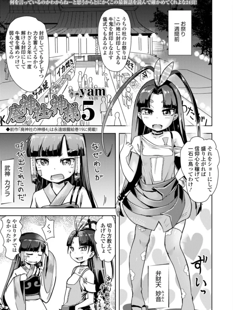 永遠娘 21（vol.21）【通常版】（きんく） のサンプル画像53