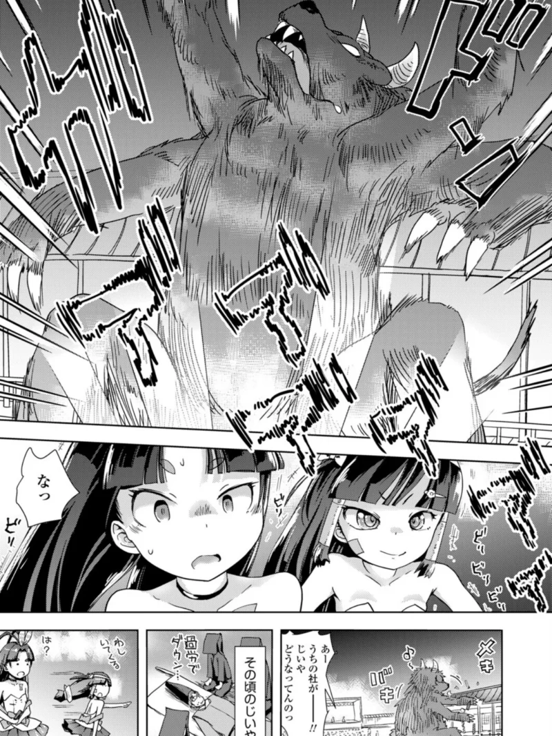 永遠娘 21（vol.21）【通常版】（きんく） のサンプル画像55