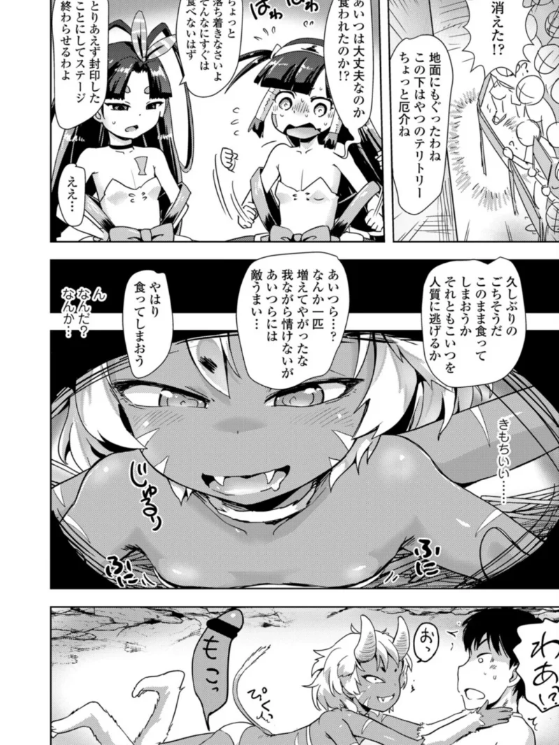 永遠娘 21（vol.21）【通常版】（きんく） のサンプル画像60
