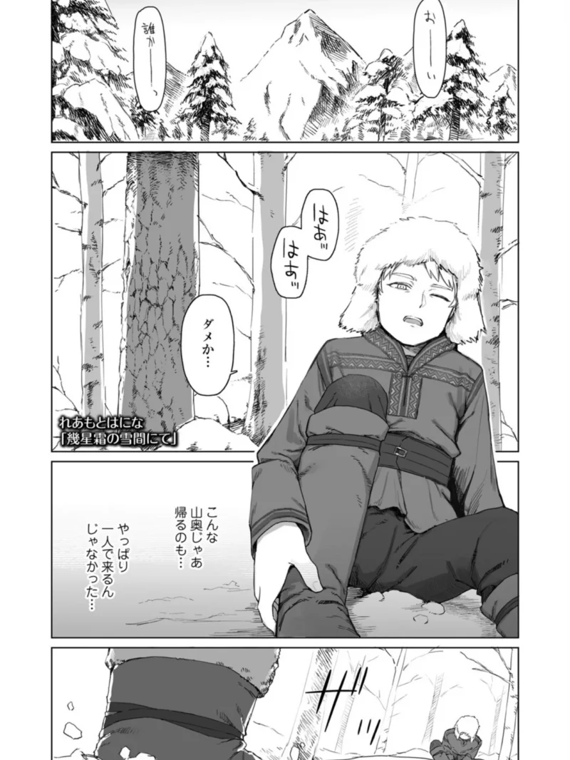 永遠娘 21（vol.21）【通常版】（きんく） のサンプル画像62