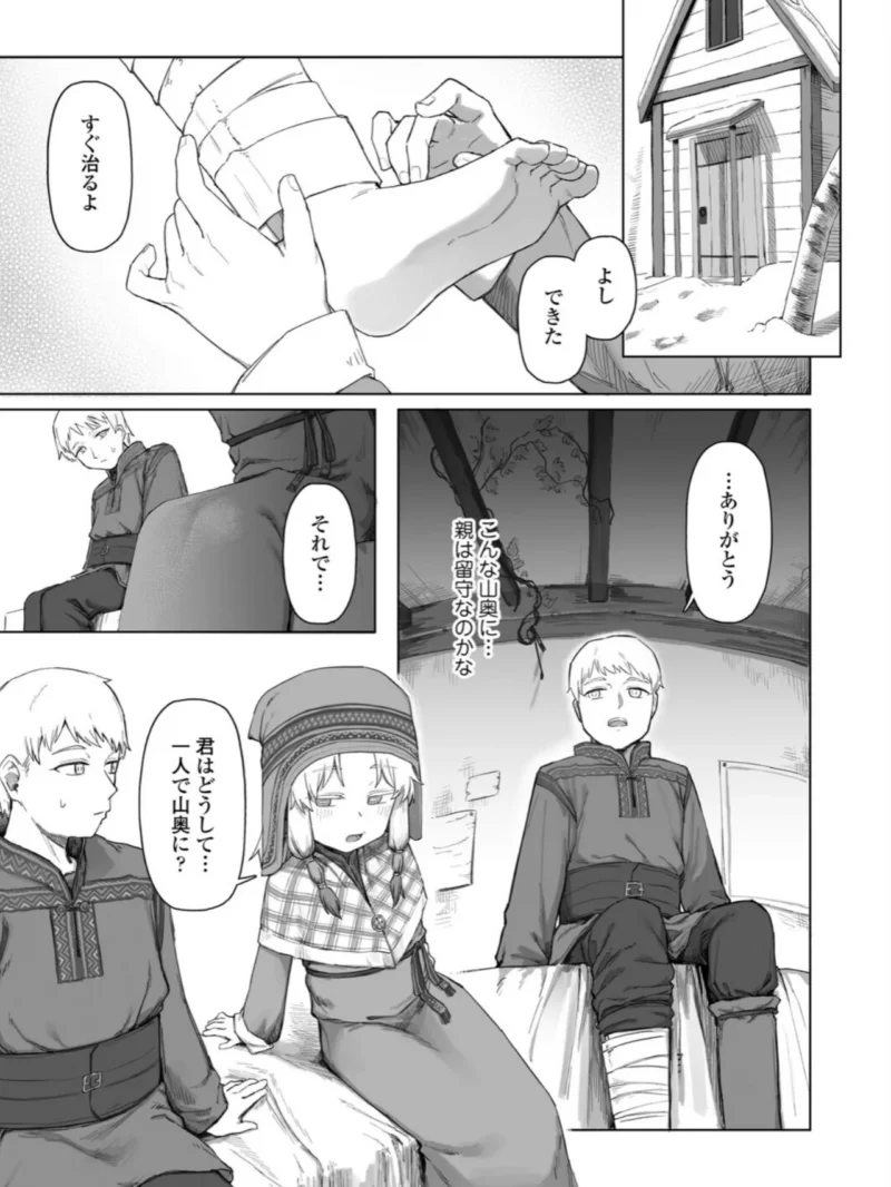 永遠娘 21（vol.21）【通常版】（きんく） のサンプル画像64
