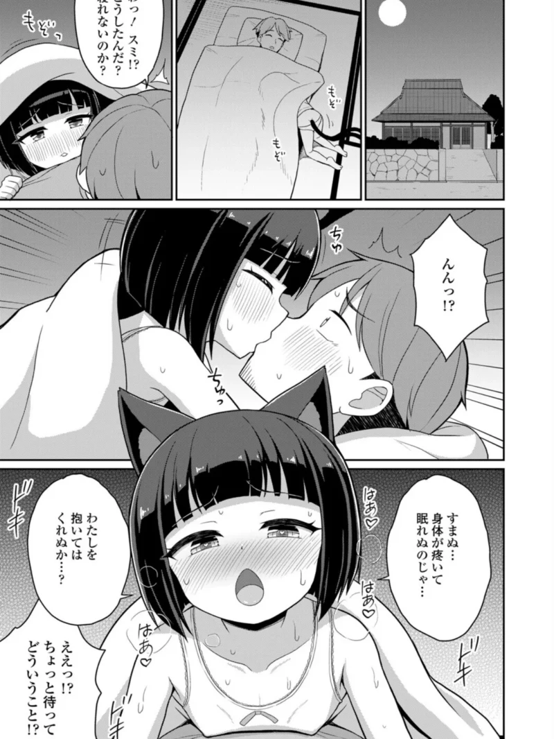 永遠娘 21（vol.21）【通常版】（きんく） のサンプル画像75