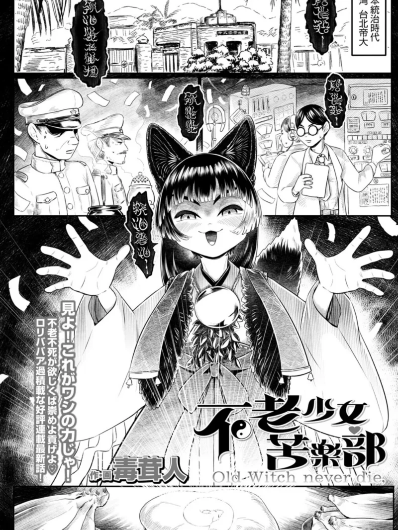 永遠娘 21（vol.21）【通常版】（きんく） のサンプル画像78