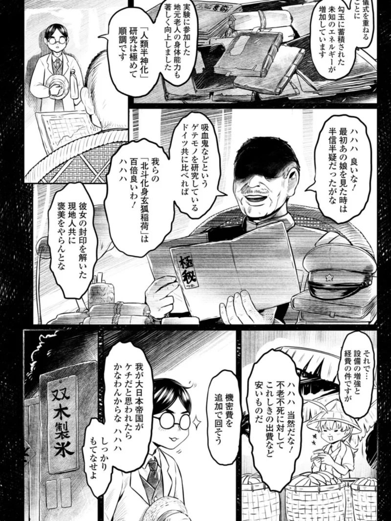 永遠娘 21（vol.21）【通常版】（きんく） のサンプル画像79
