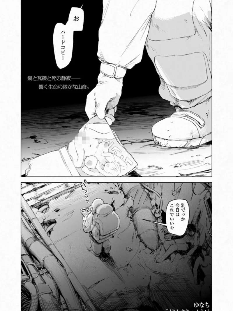 永遠娘 21（vol.21）【通常版】（きんく） のサンプル画像85