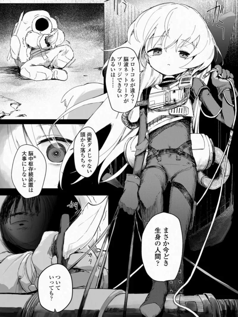 永遠娘 21（vol.21）【通常版】（きんく） のサンプル画像89
