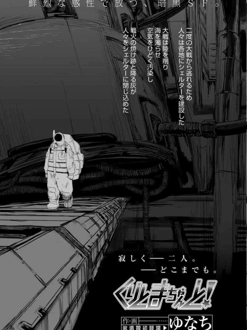 永遠娘 21（vol.21）【通常版】（きんく） のサンプル画像90