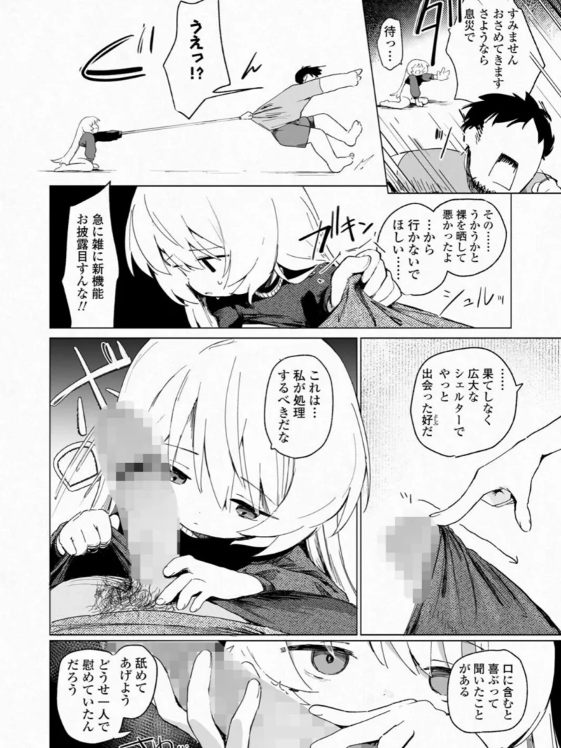 永遠娘 21（vol.21）【通常版】（きんく） のサンプル画像93