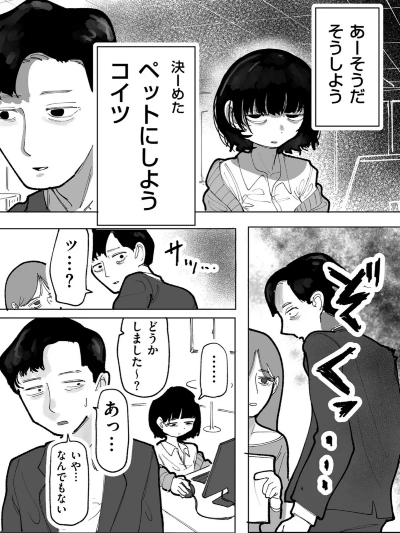 生意気上司をペットにしちゃお！ 前編（ジョエロ） のサンプル画像7