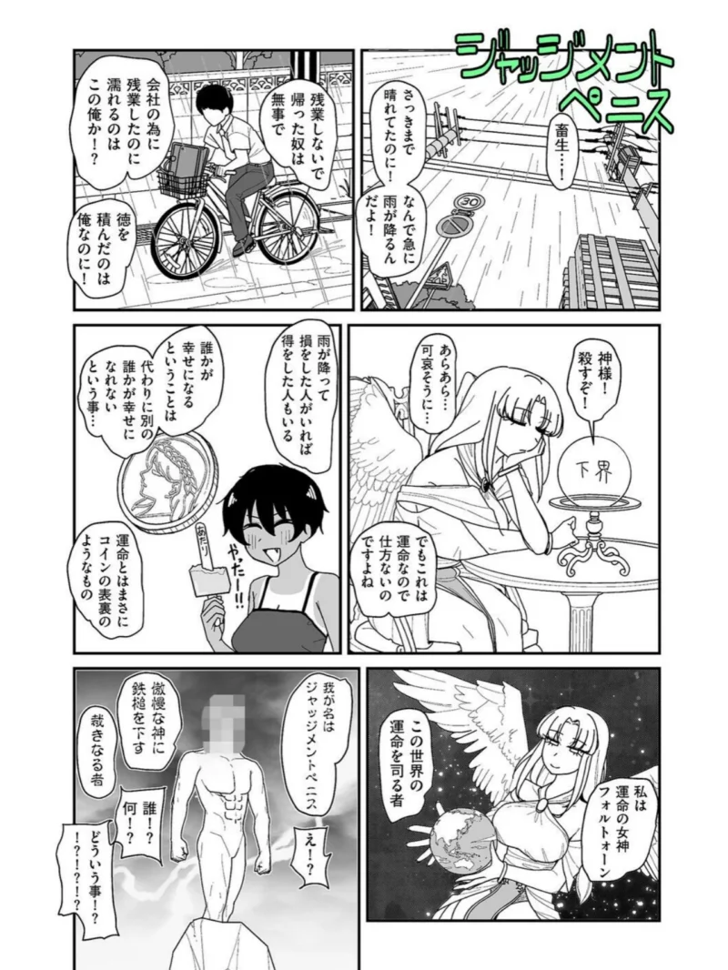 ポルノに感謝 第4射（ぽぽぽぽp） のサンプル画像3