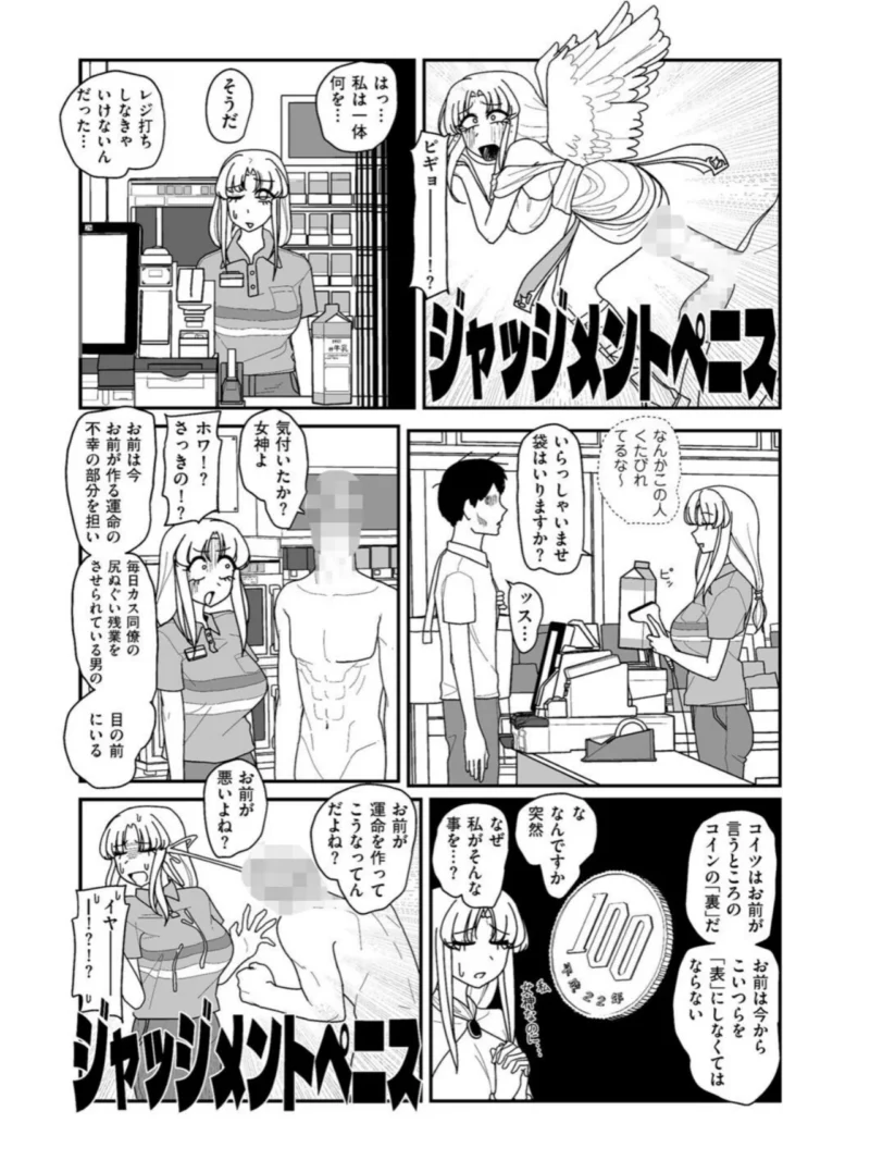 ポルノに感謝 第4射（ぽぽぽぽp） のサンプル画像4