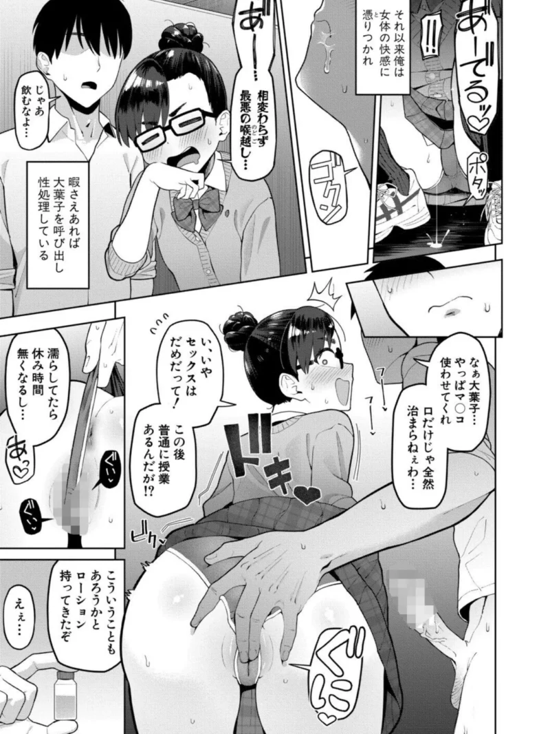 オタク女友達と毎日だらだら遊んだりセックスしたりするだけ【電子版特典付き】（ガラガラ太郎） のサンプル画像6