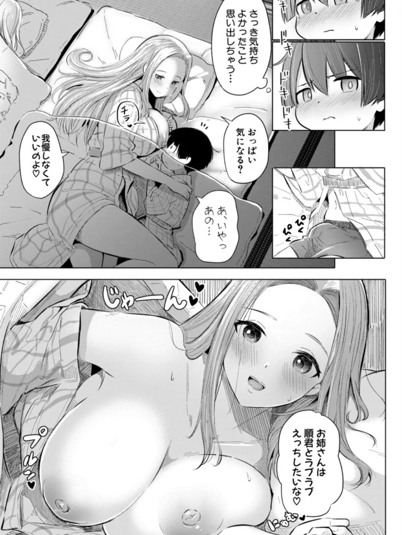 おっとりお姉さんと黒ギャルお姉さんの甘LOVE◆温泉日和【中編】（妖精タヌモチ） のサンプル画像4