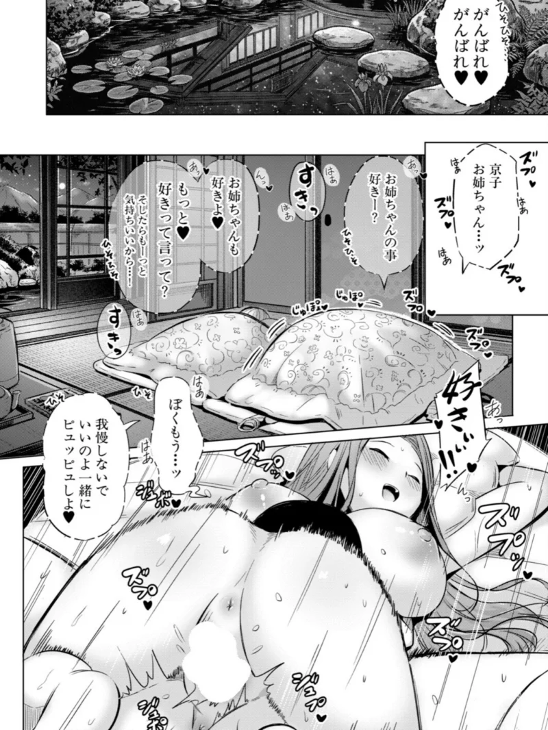 おっとりお姉さんと黒ギャルお姉さんの甘LOVE◆温泉日和【中編】（妖精タヌモチ） のサンプル画像9