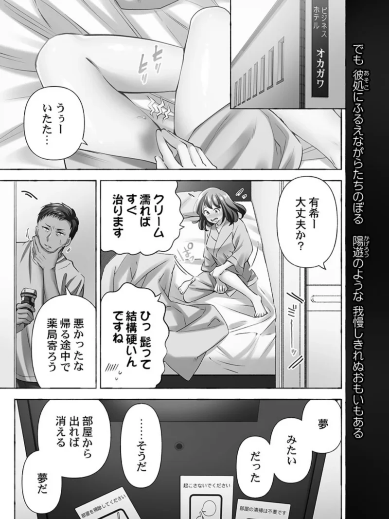 寝取られてもアナタのカノジョ。（ももしか藤子） のサンプル画像2