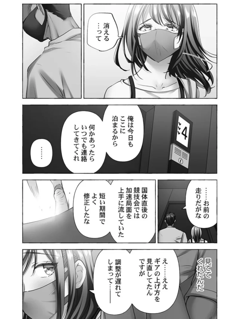 寝取られてもアナタのカノジョ。（ももしか藤子） のサンプル画像3