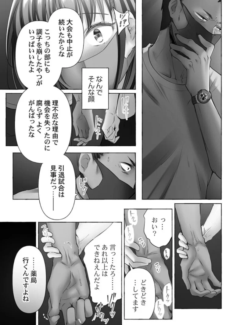 寝取られてもアナタのカノジョ。（ももしか藤子） のサンプル画像4