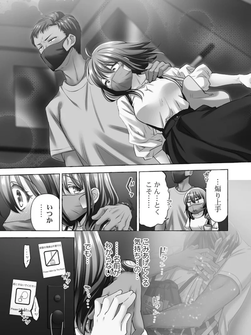 寝取られてもアナタのカノジョ。（ももしか藤子） のサンプル画像6