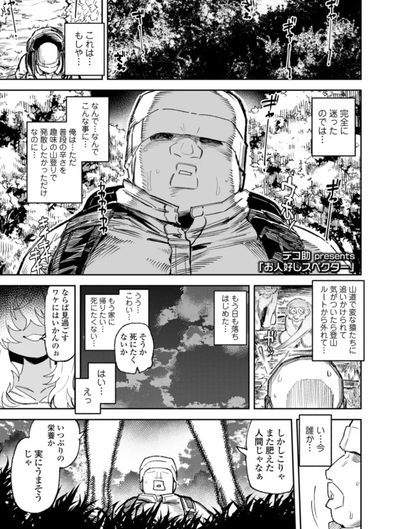 永遠娘 21（vol.21）【電子特装版】（きんく） のサンプル画像9
