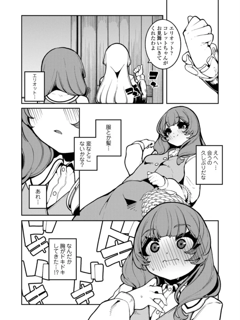 永遠娘 21（vol.21）【電子特装版】（きんく） のサンプル画像20