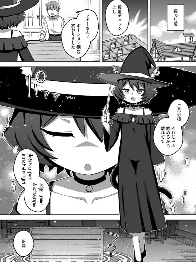 永遠娘 21（vol.21）【電子特装版】（きんく） のサンプル画像35