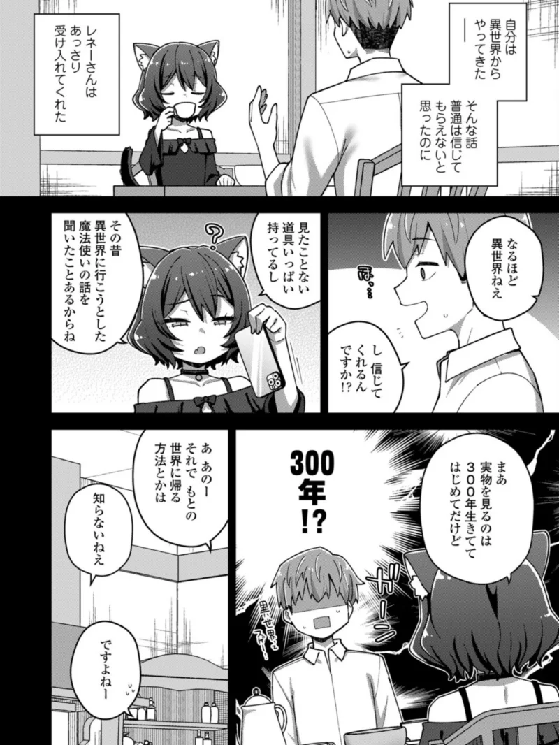 永遠娘 21（vol.21）【電子特装版】（きんく） のサンプル画像37