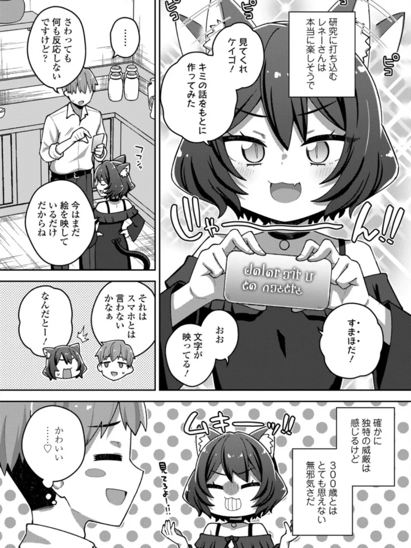 永遠娘 21（vol.21）【電子特装版】（きんく） のサンプル画像39