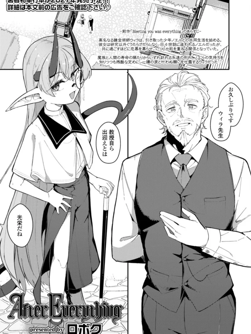 永遠娘 21（vol.21）【電子特装版】（きんく） のサンプル画像41