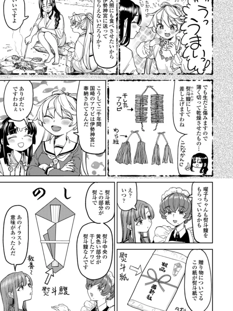 永遠娘 21（vol.21）【電子特装版】（きんく） のサンプル画像46