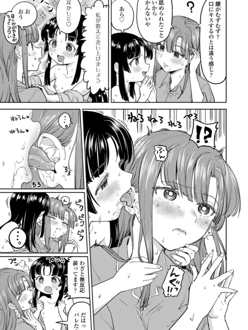 永遠娘 21（vol.21）【電子特装版】（きんく） のサンプル画像50