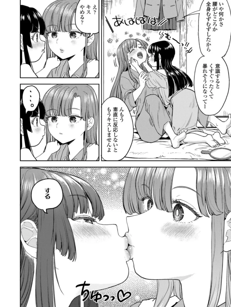 永遠娘 21（vol.21）【電子特装版】（きんく） のサンプル画像51