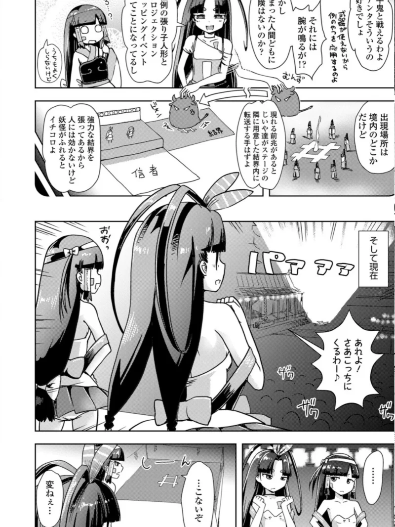 永遠娘 21（vol.21）【電子特装版】（きんく） のサンプル画像54