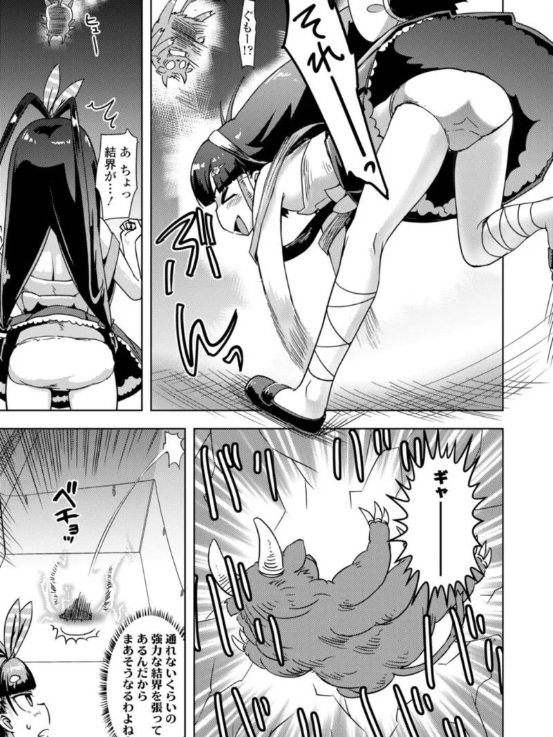 永遠娘 21（vol.21）【電子特装版】（きんく） のサンプル画像57
