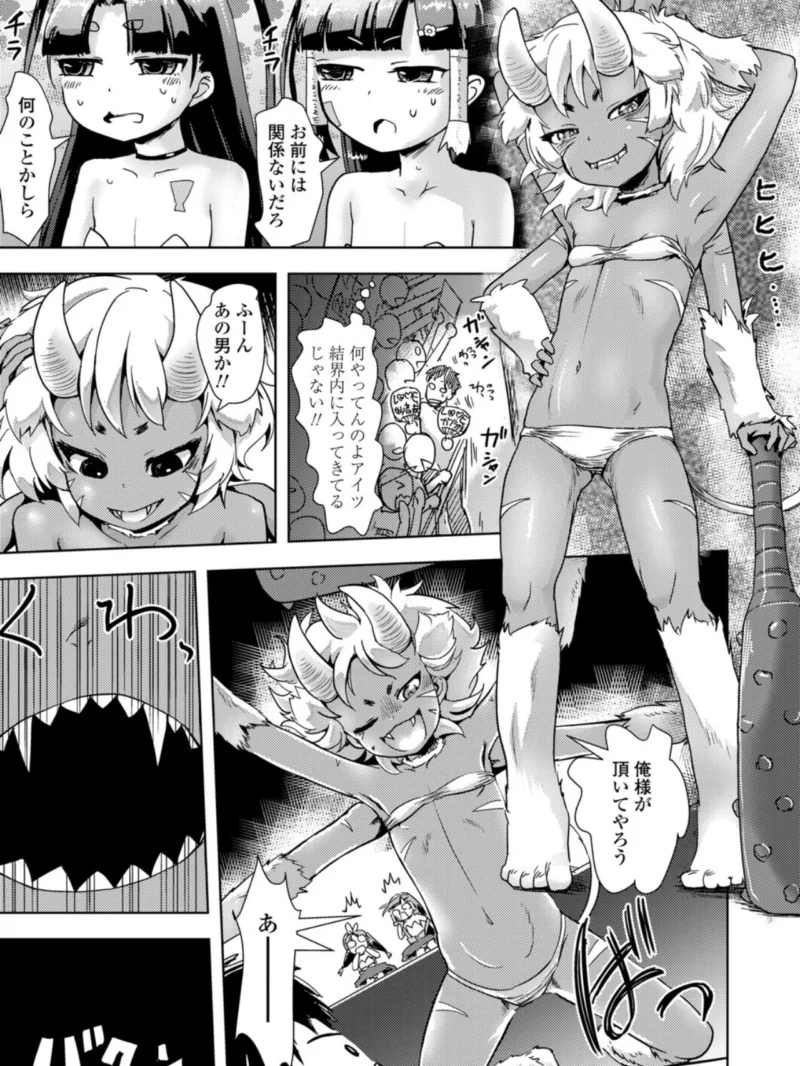 永遠娘 21（vol.21）【電子特装版】（きんく） のサンプル画像59