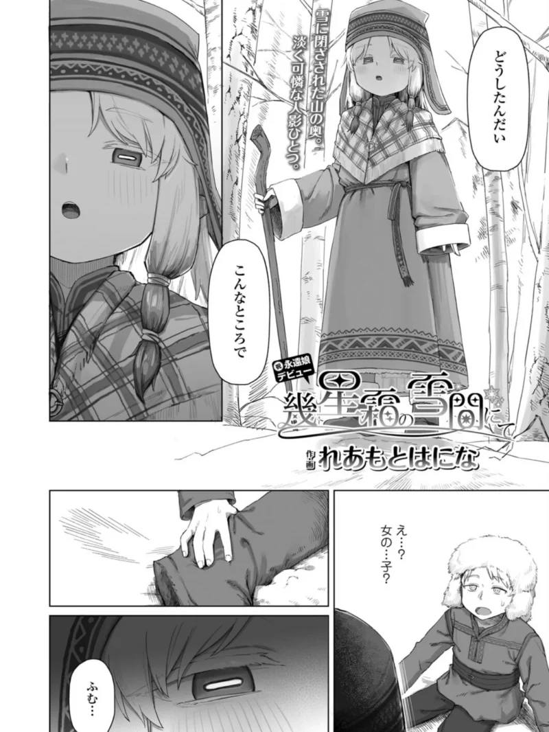 永遠娘 21（vol.21）【電子特装版】（きんく） のサンプル画像63