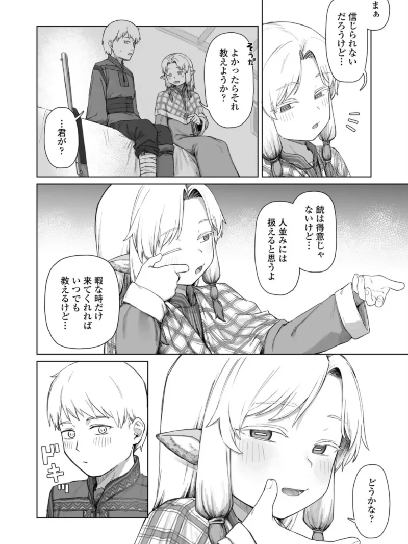 永遠娘 21（vol.21）【電子特装版】（きんく） のサンプル画像67