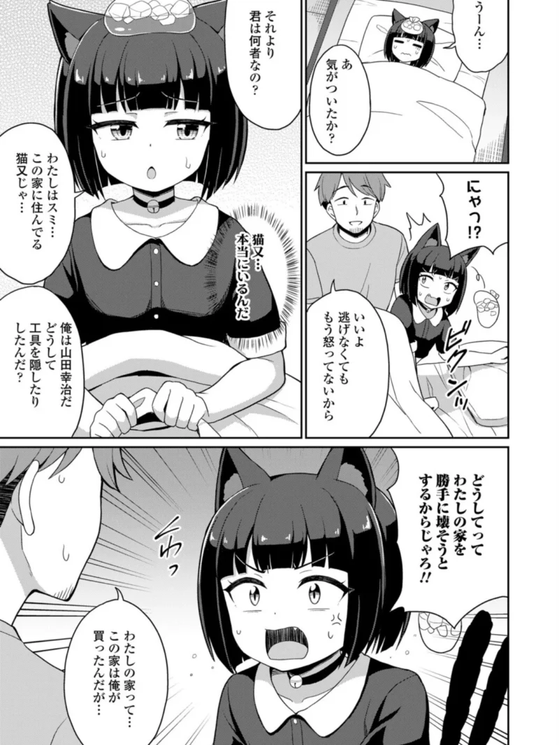 永遠娘 21（vol.21）【電子特装版】（きんく） のサンプル画像72