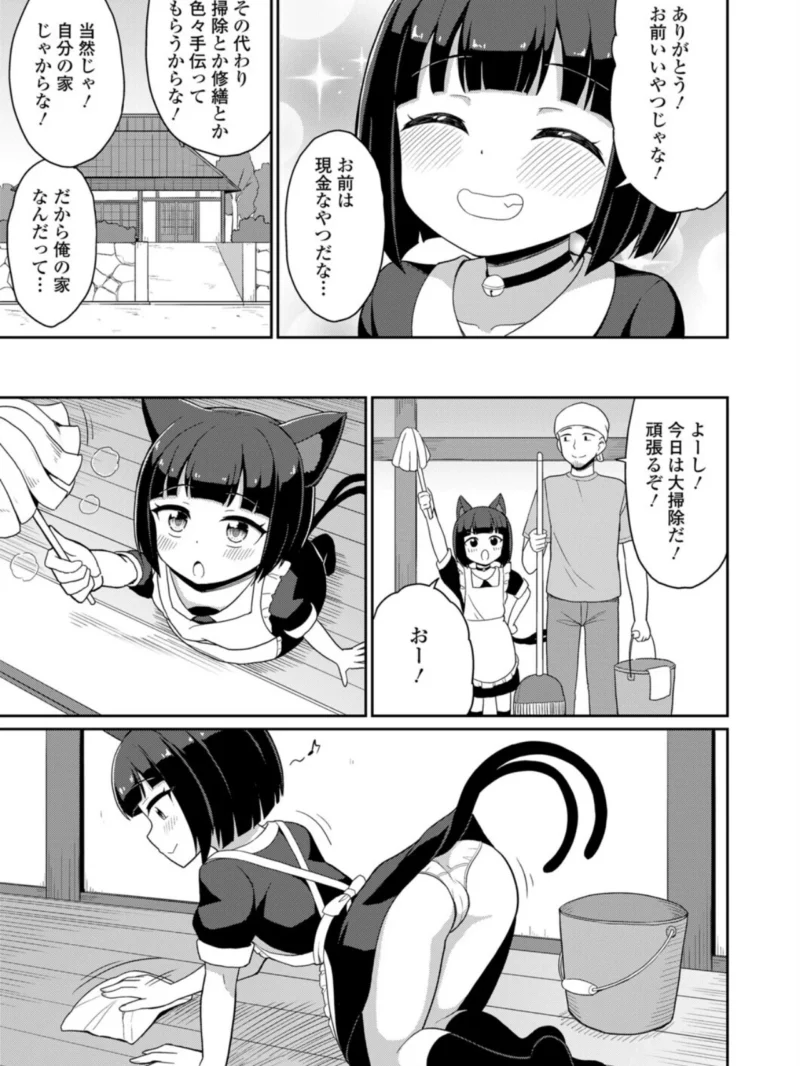 永遠娘 21（vol.21）【電子特装版】（きんく） のサンプル画像74