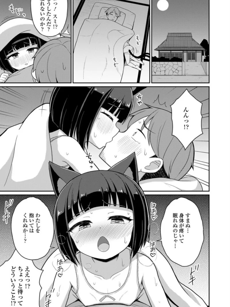 永遠娘 21（vol.21）【電子特装版】（きんく） のサンプル画像75