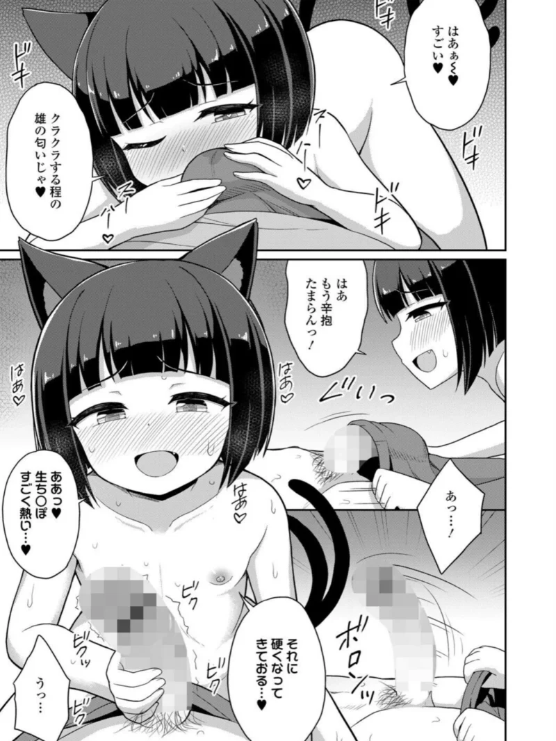 永遠娘 21（vol.21）【電子特装版】（きんく） のサンプル画像77