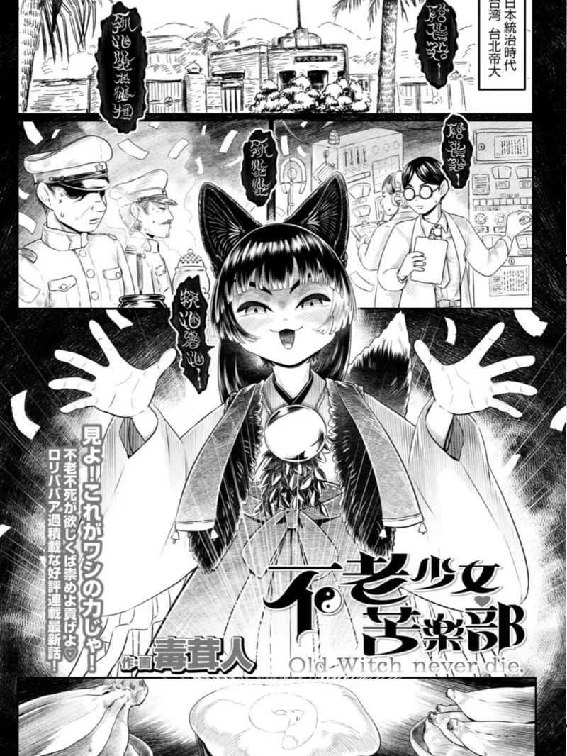 永遠娘 21（vol.21）【電子特装版】（きんく） のサンプル画像78