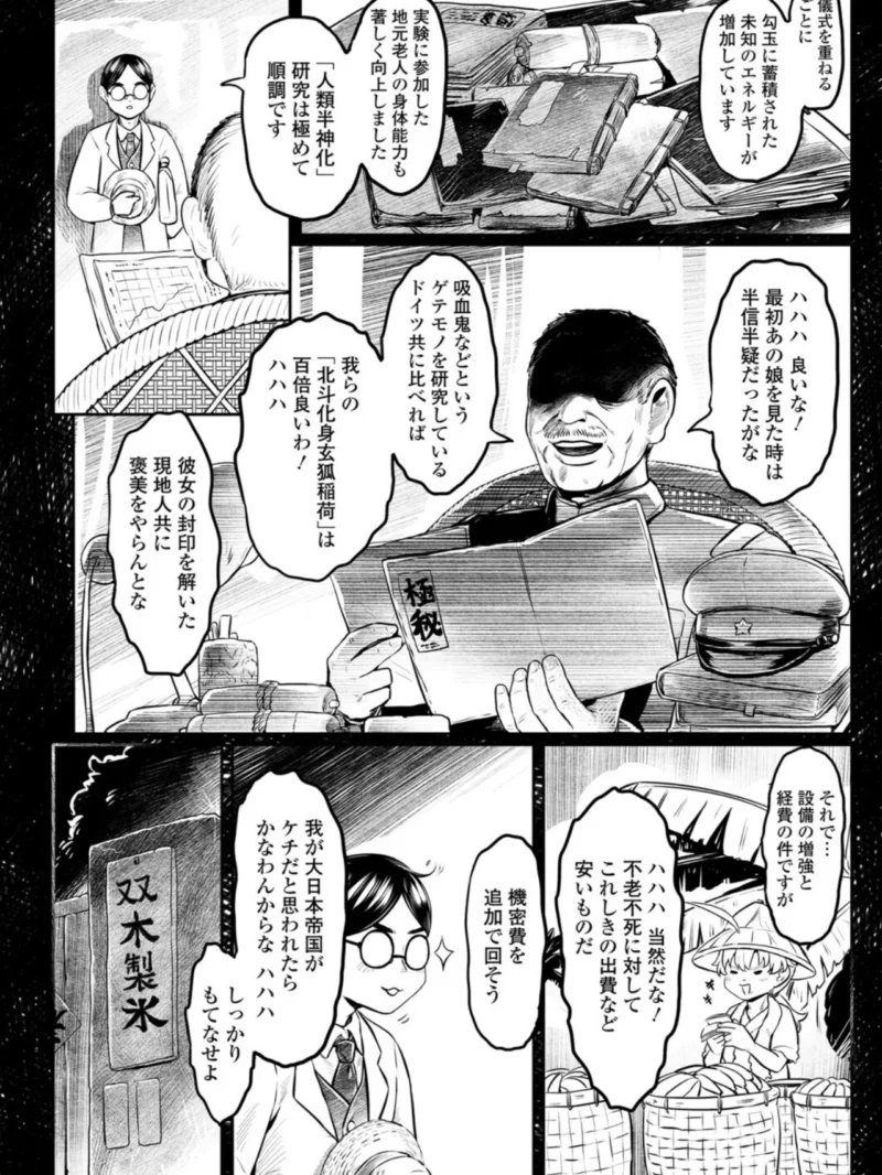 永遠娘 21（vol.21）【電子特装版】（きんく） のサンプル画像79