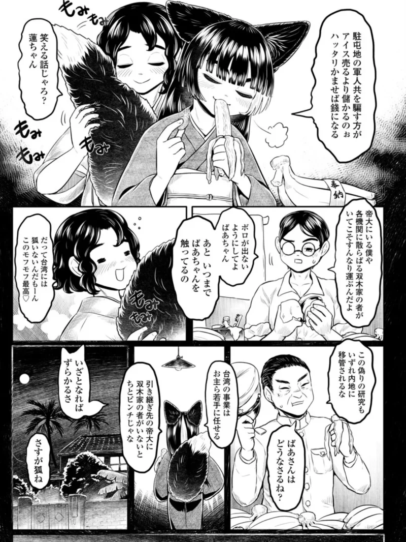 永遠娘 21（vol.21）【電子特装版】（きんく） のサンプル画像80