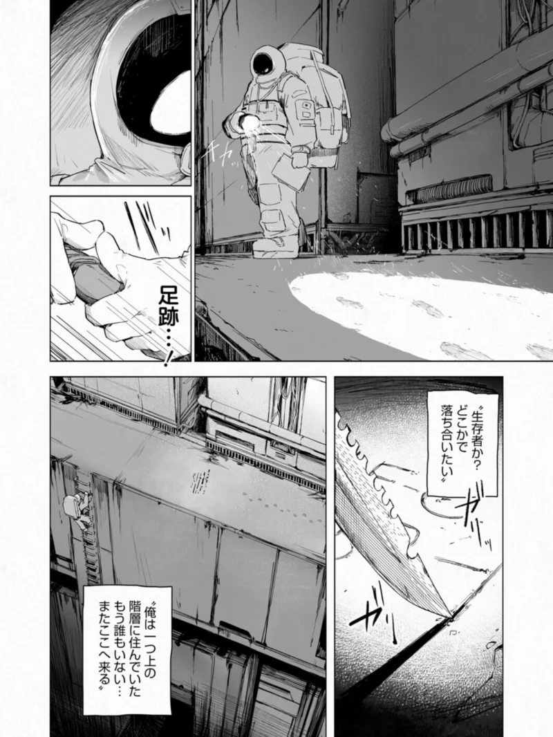 永遠娘 21（vol.21）【電子特装版】（きんく） のサンプル画像86