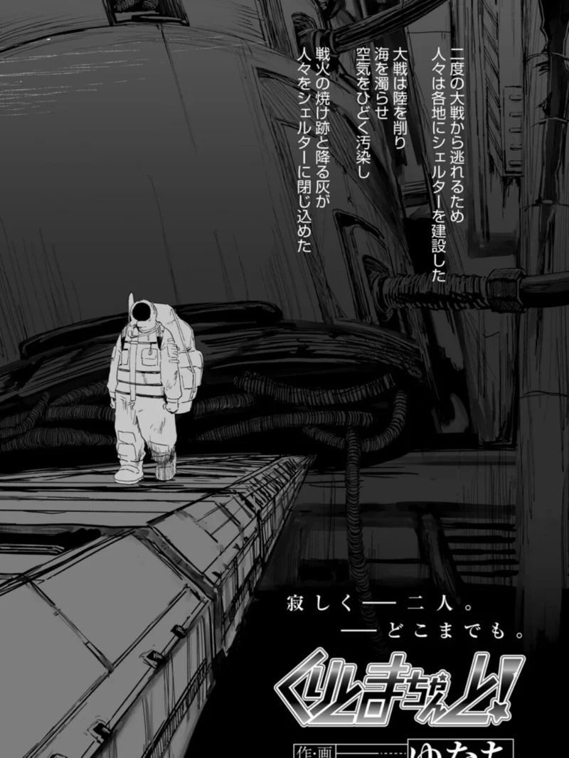 永遠娘 21（vol.21）【電子特装版】（きんく） のサンプル画像90