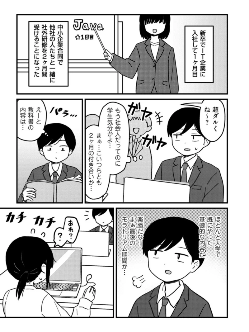 合同研修エクセプション（u2） のサンプル画像2