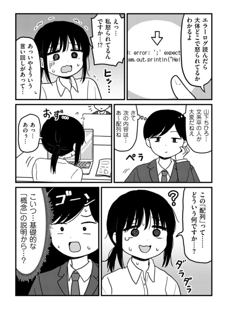 合同研修エクセプション（u2） のサンプル画像3