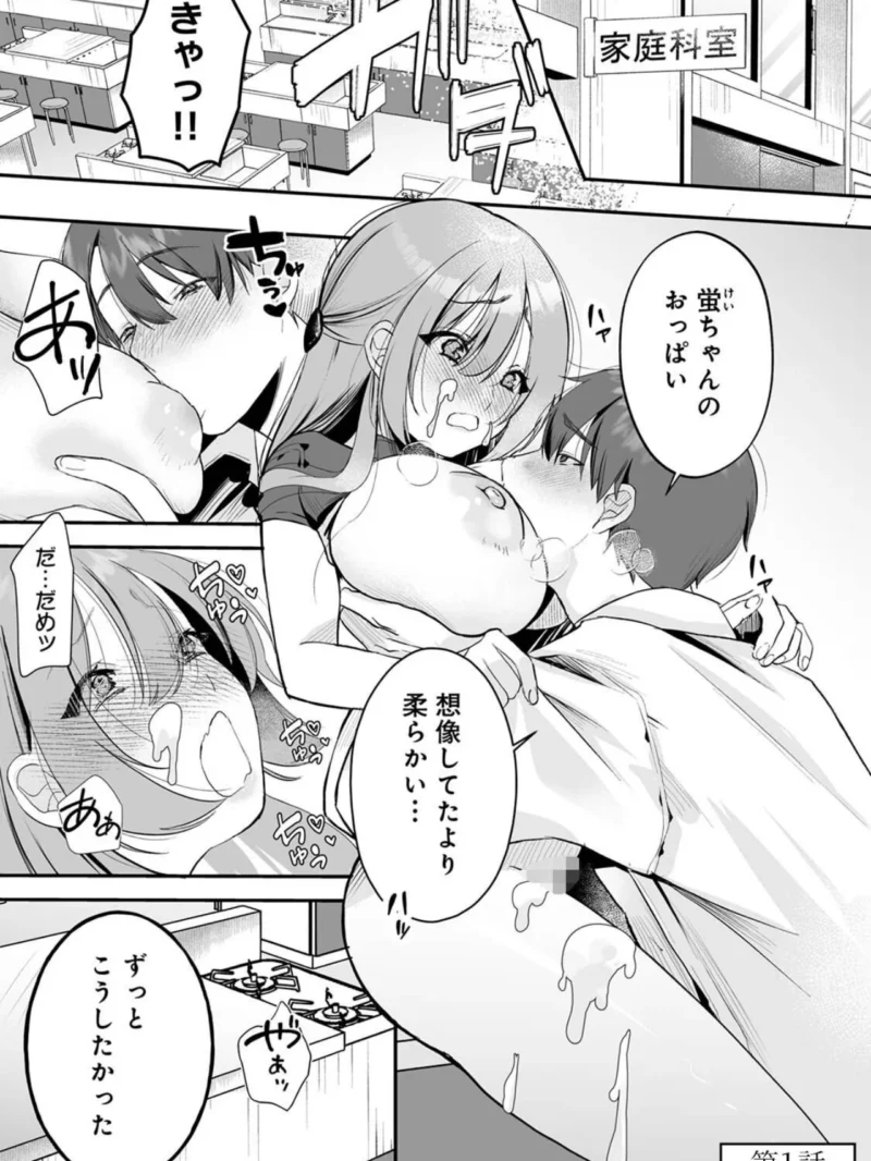 【単行本版】俺と結婚するって言ったよね？最新作レビュー（白麹シヲ） のサンプル画像3