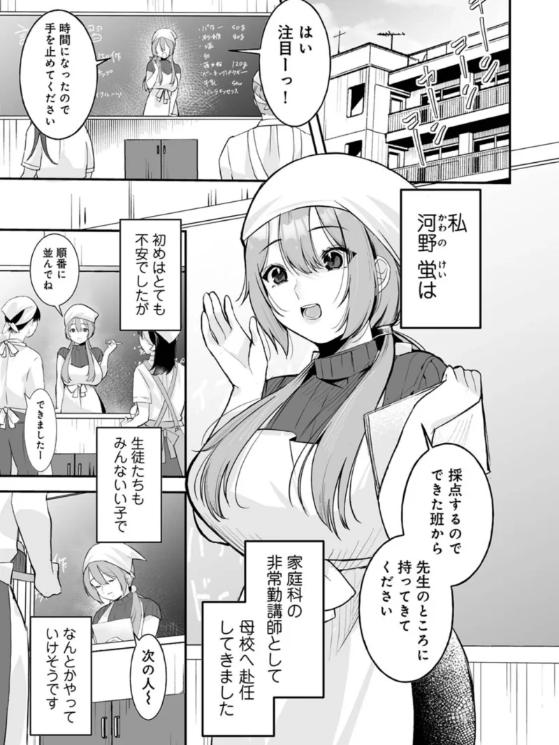 【単行本版】俺と結婚するって言ったよね？最新作レビュー（白麹シヲ） のサンプル画像5
